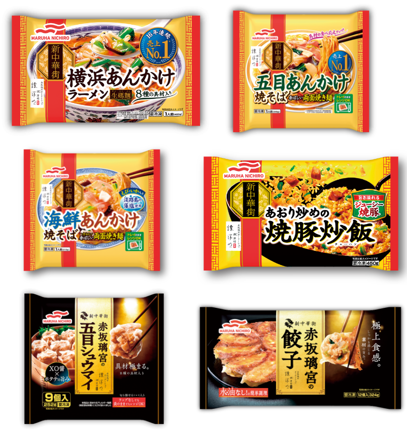 マルハニチロ市販用冷凍食品全品